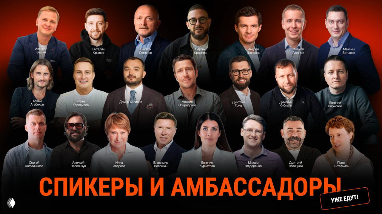 Дополнительный коллаж спикеров и амбассадоров Атланты Сити с фирменной стилистикой и подписью «Уже едут!» на слайде.