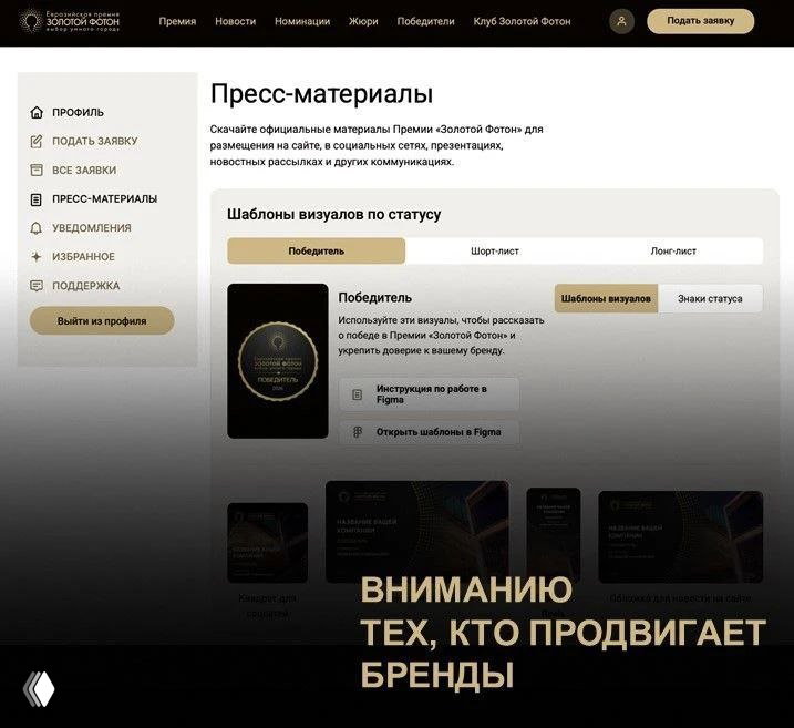 Готовые PR‑материалы в личном кабинете