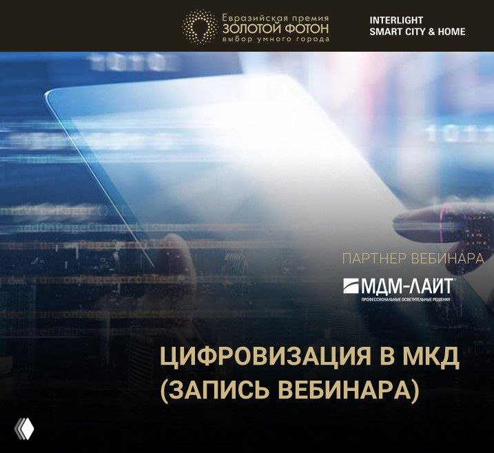 Умный дом — это маркетинг или реальные деньги?