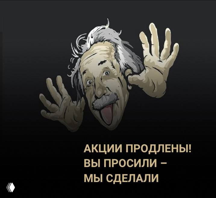 Акция «Продукт года: 2+1» и мотивация дилеров продлены