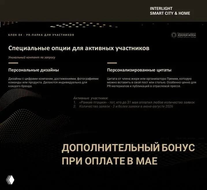 Оплатите заявку до 31 мая — персональные дизайны и цитаты