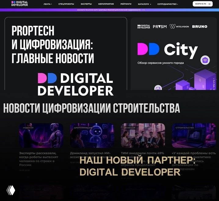 Digital Developer — партнёр «Золотого Фотона»