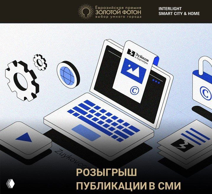 РОЗЫГРЫШ: бесплатная публикация в СМИ