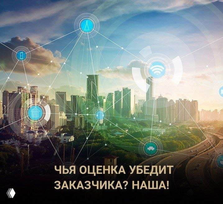 «Умные» решения: как доказать заказчику, что проект лучший