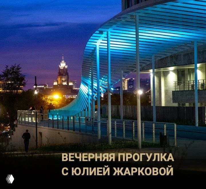 Вечерняя экскурсия: световые решения Парка Горького