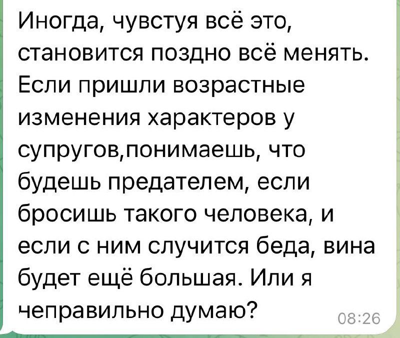 О вине, долге и безопасности в отношениях