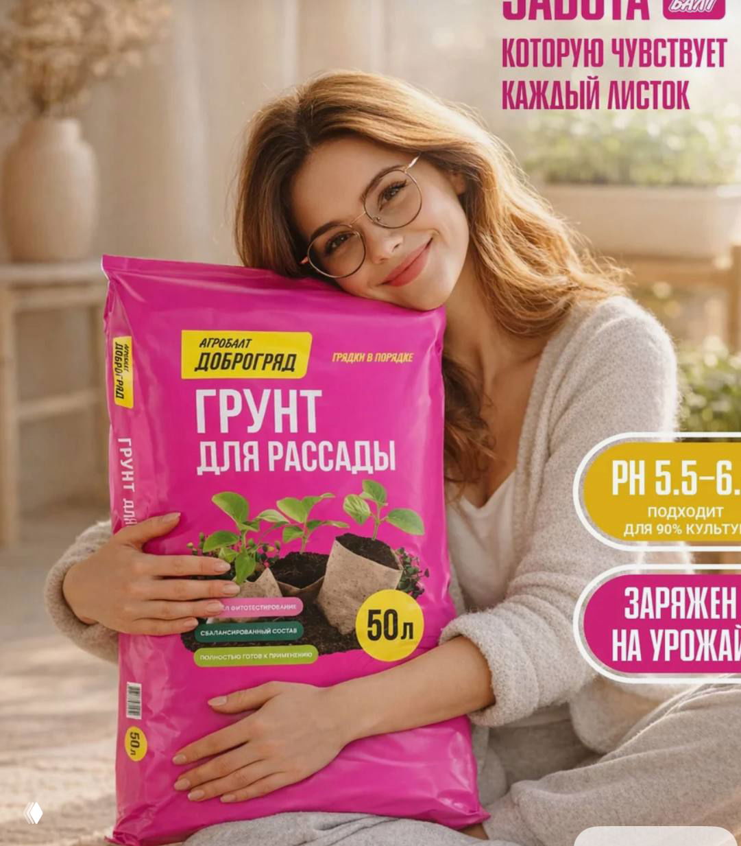 Женщина как украшение товара