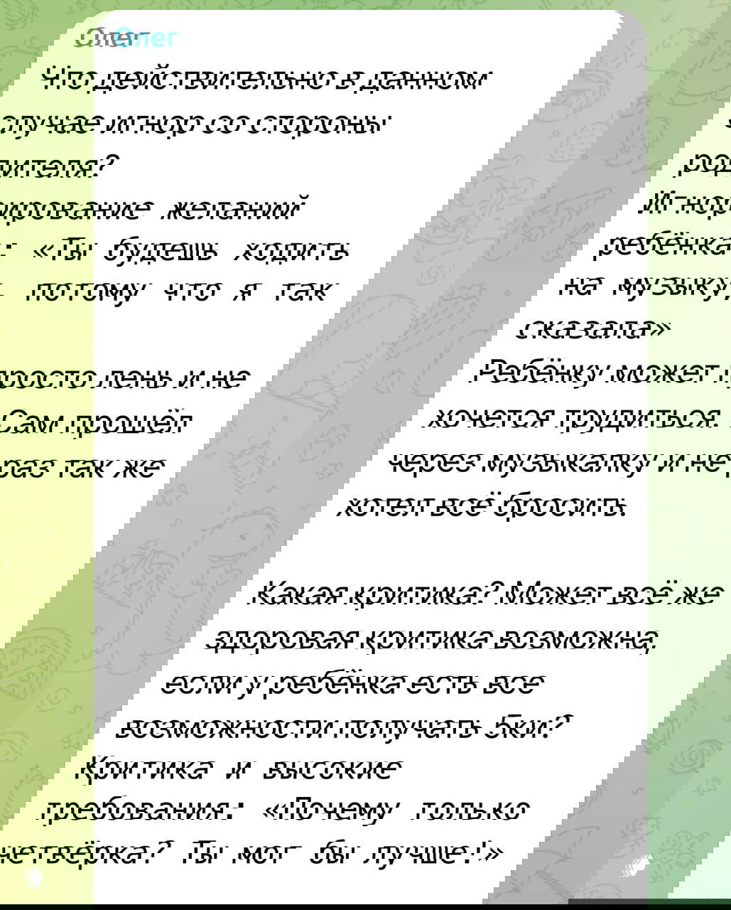 Разбор комментария: Режим Агрессивного Защитника