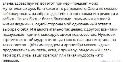 Агрессор‑родственник и выбор в пользу безопасности