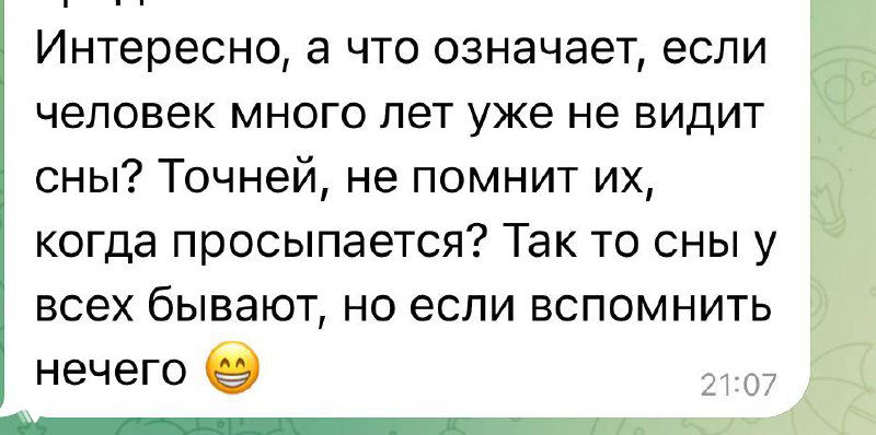 Почему не запоминаются сны