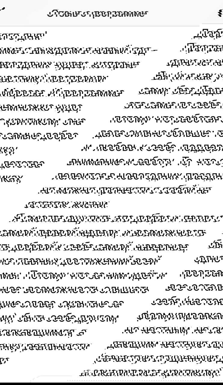 Онлайн‑программа «Внутренняя опора»: первые отзывы