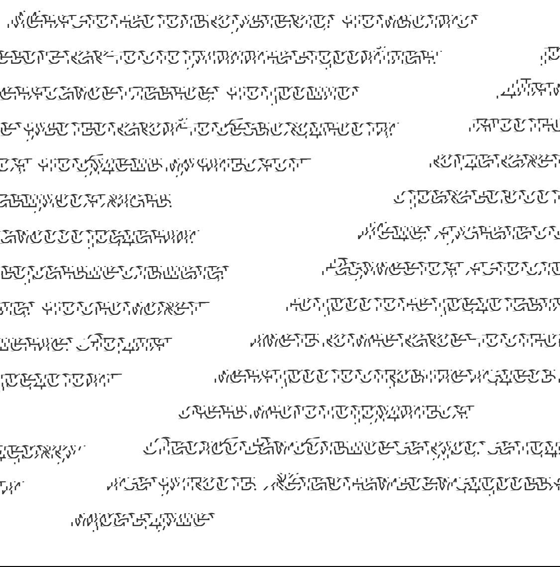 Скриншот анонимного отзыва участника программы «Свобода от тревоги»: фрагмент благодарности и описание уменьшения тревожности, пользы курса для жизни