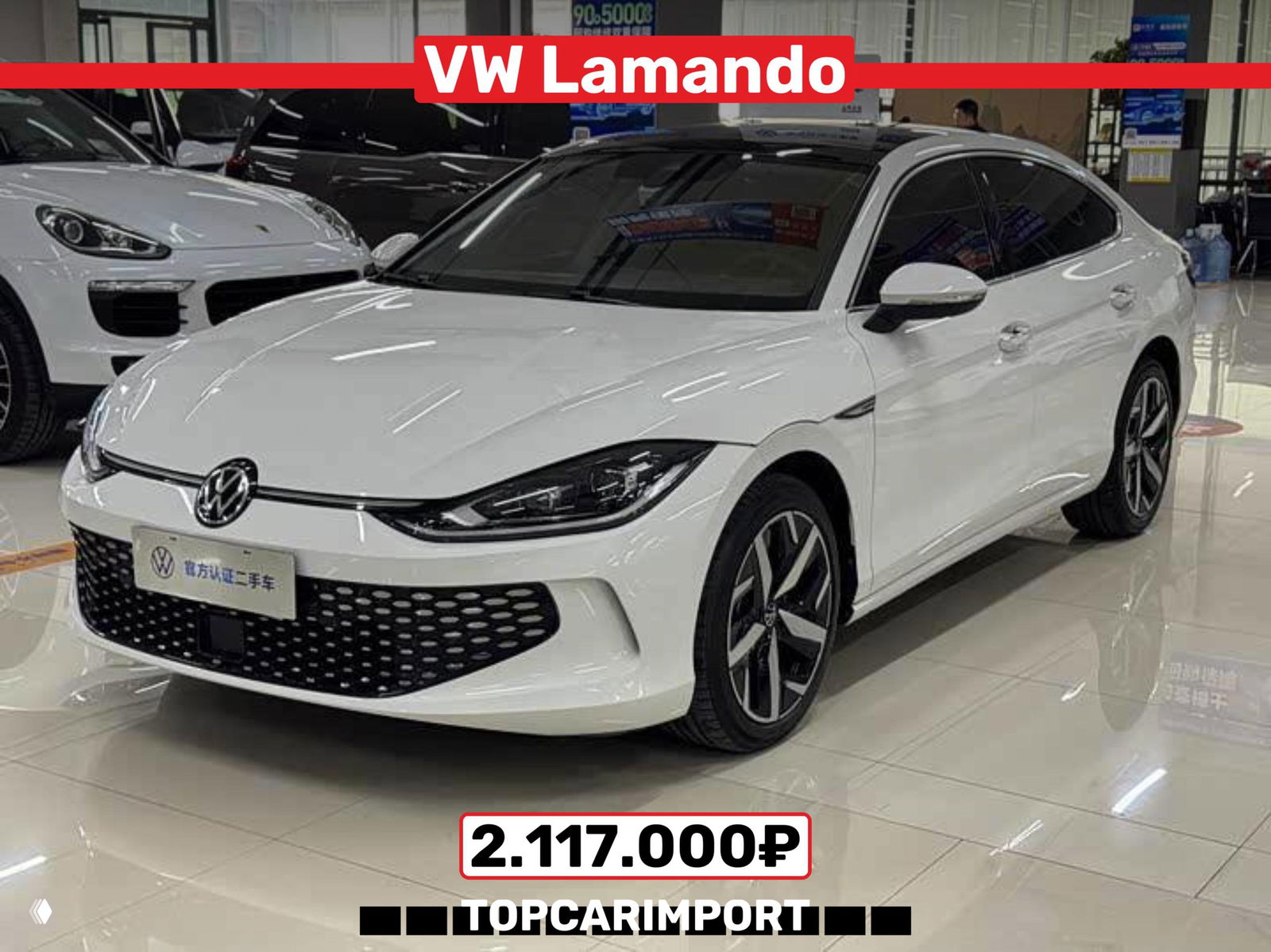 Белый VW Lamando 2022 в салоне, ракурс сбоку, пробег 16 000 км и цена 2.117.000₽, кадр с другими автомобилями в фоне.