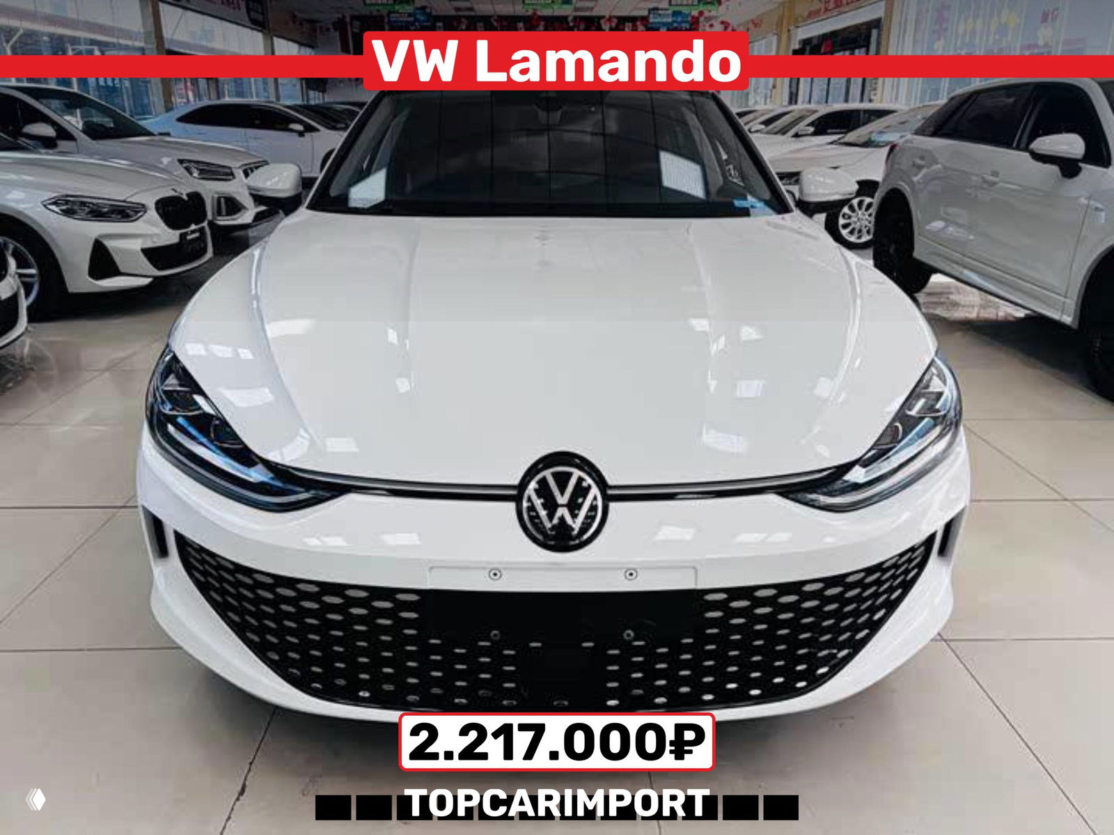 Белый VW Lamando 2022, близкий план спереди‑сбоку в автоцентре, пробег 3 400 км, ценник 2.217.000₽ и надпись TOPCARIMPORT.