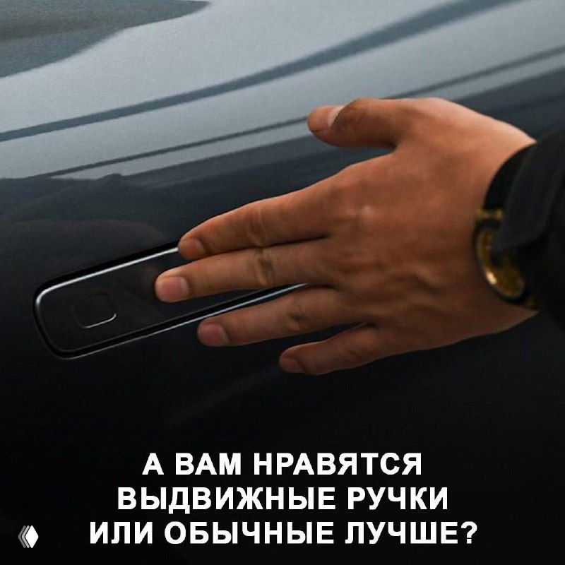 Рука держит выдвижную ручку автомобиля в демонстрационном ракурсе — показано управление и эргономика механизма ручки.