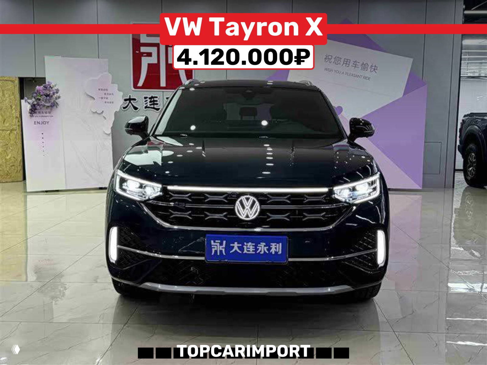 Варианты на полном приводе из Китая с ценами