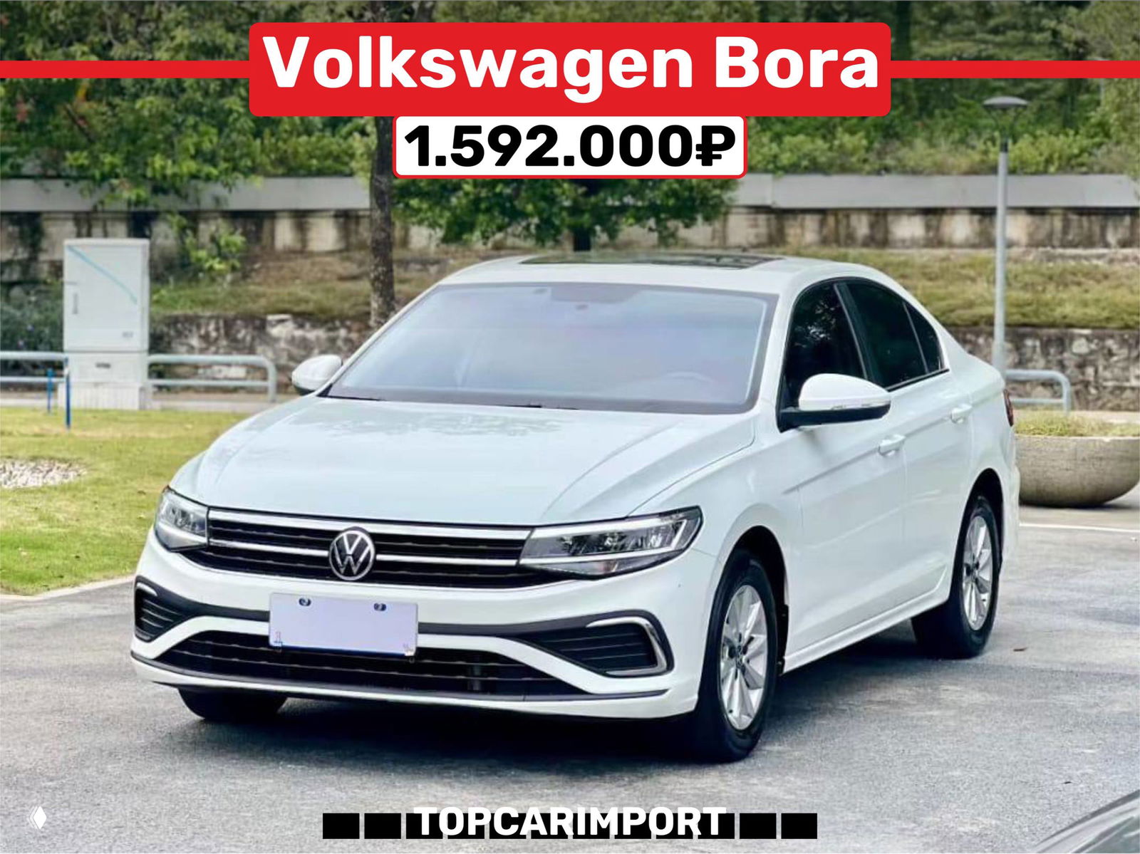 Белый Volkswagen Bora на стоянке в зелёной зоне, вид спереди под углом, хорошо читаются линии кузова и фары; на фото указана цена 1.592.000₽.