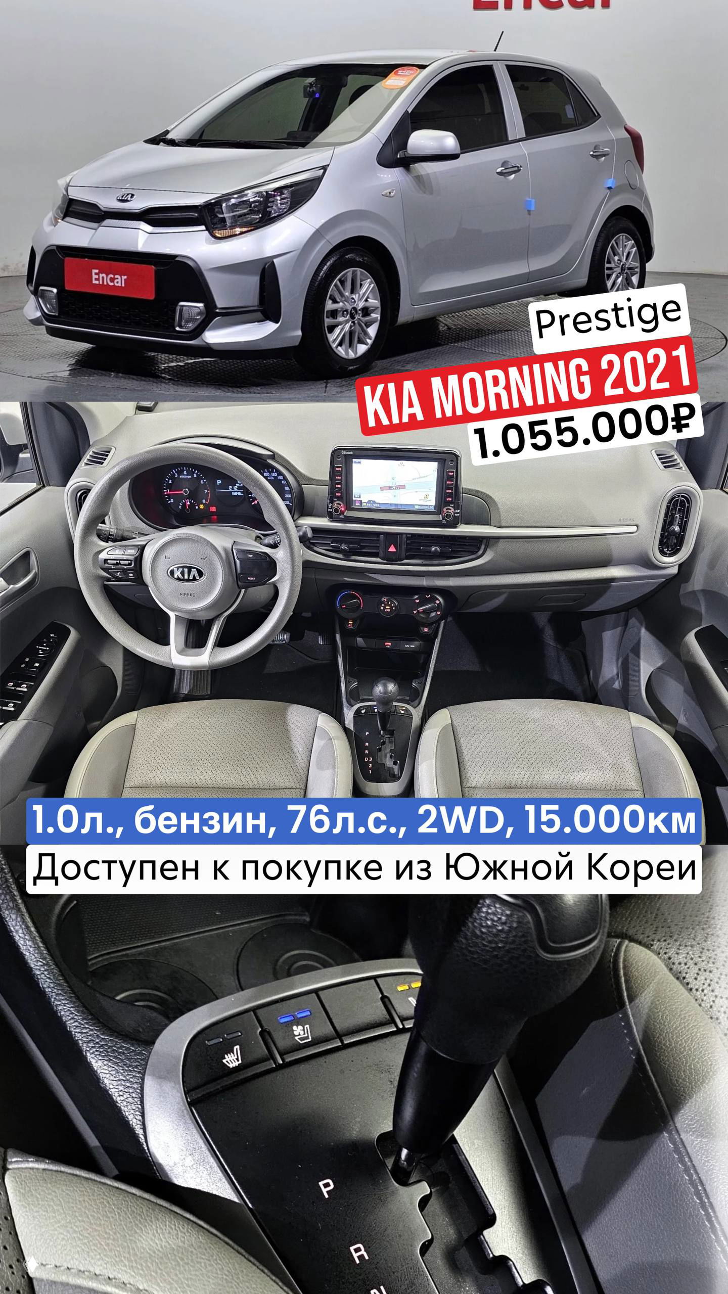 Бюджетные автомобили с левым рулём из Южной Кореи