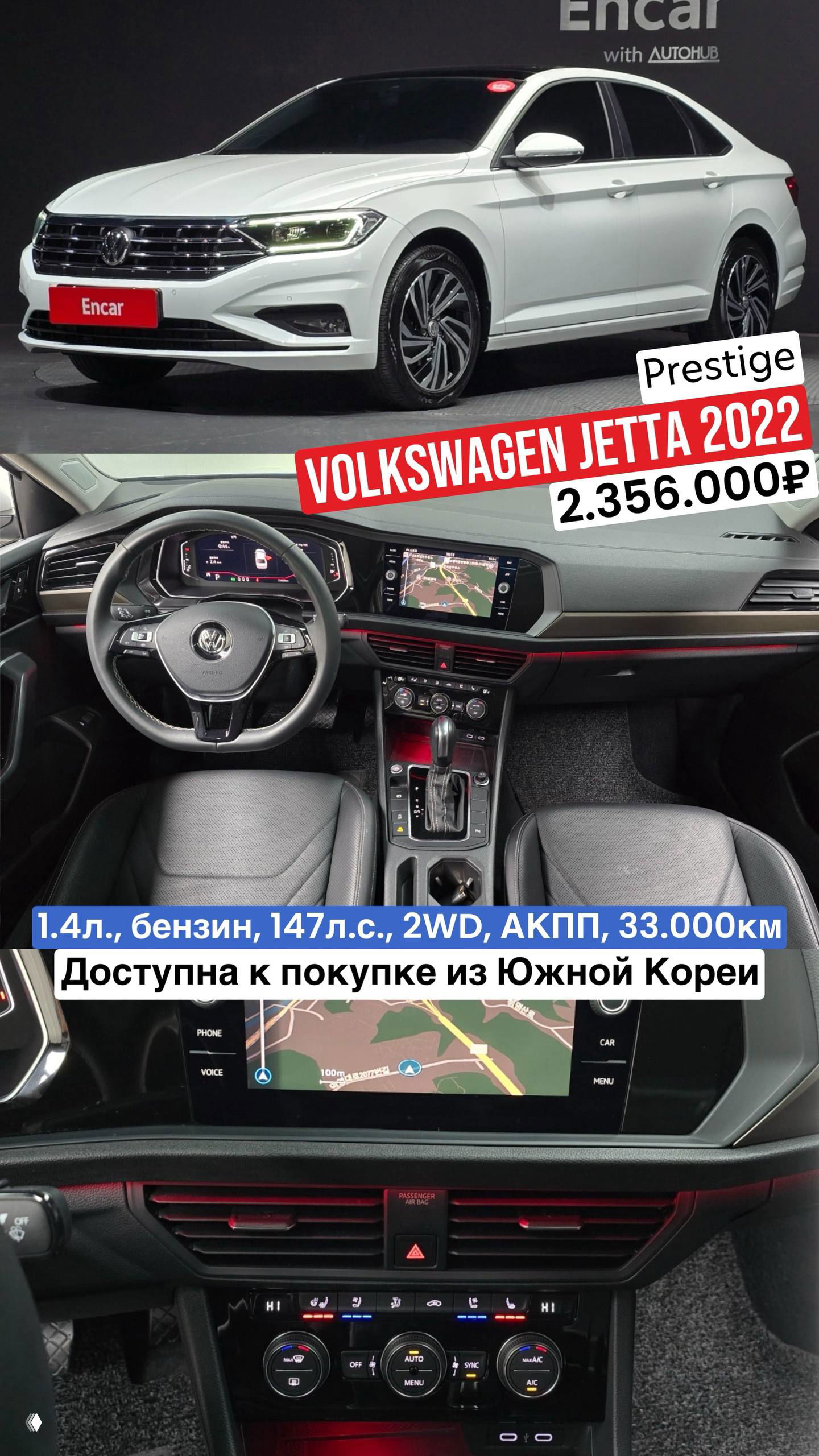 Volkswagen Jetta 2021–2022: предложения из Южной Кореи