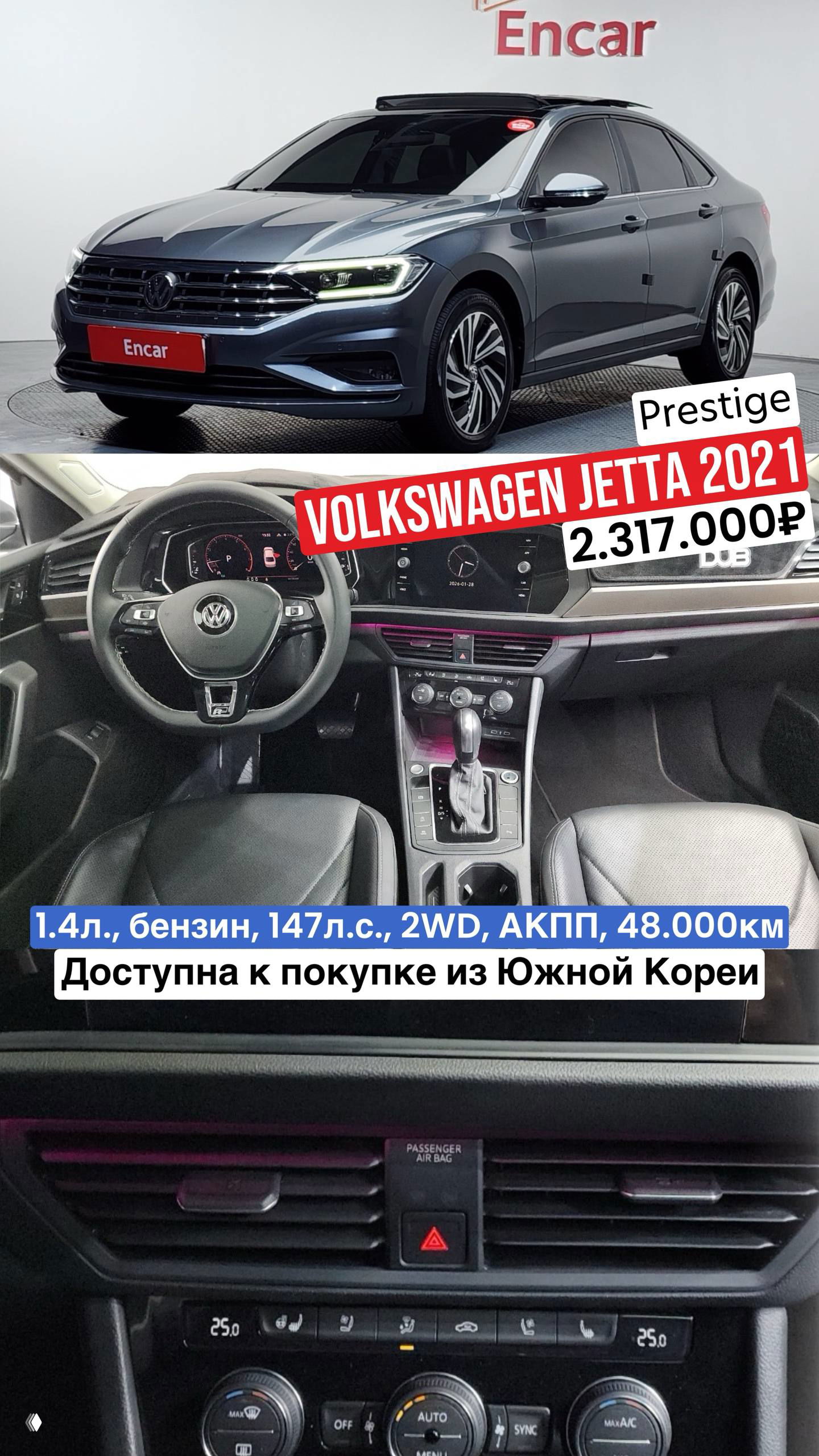 Темно-серый Volkswagen Jetta 2021/2022 — передний ракурс и снимок салона с черными сиденьями и центральной консолью; пробег до 48.000 км, цена указана.