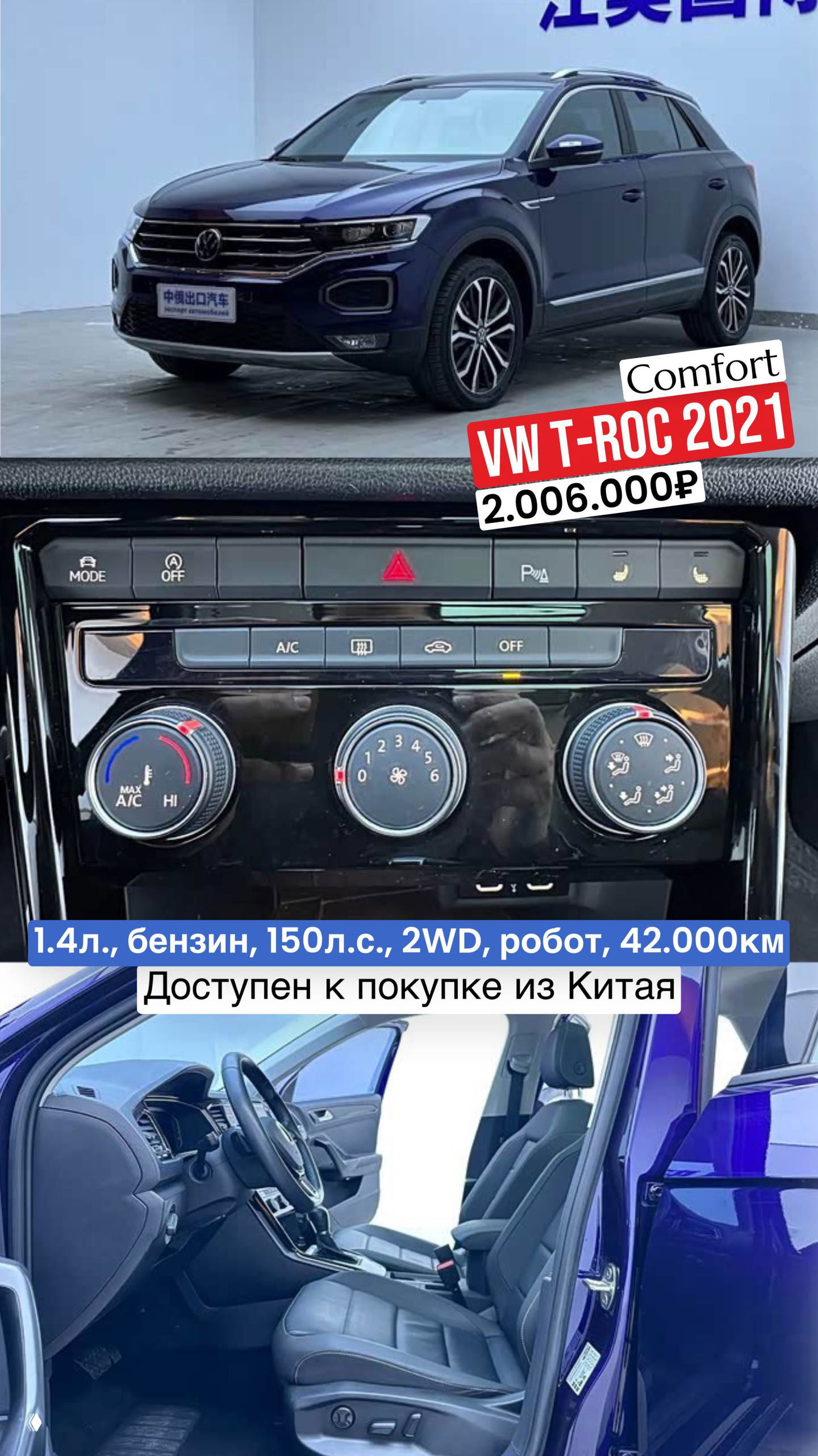 Подборка авто из Китая до 160 л.с.