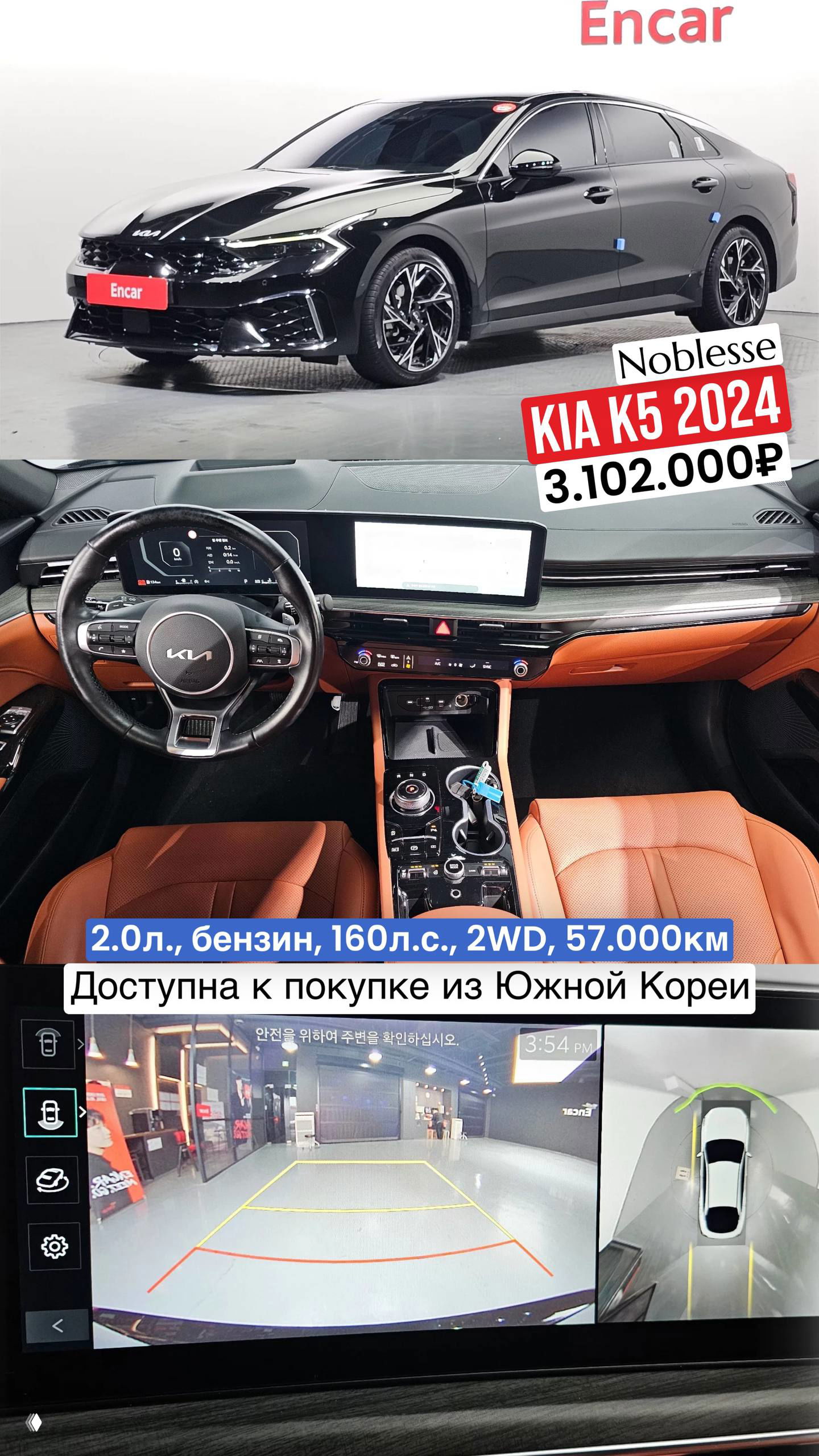 Подборка KIA K5 из Южной Кореи (до 160 л.с.)