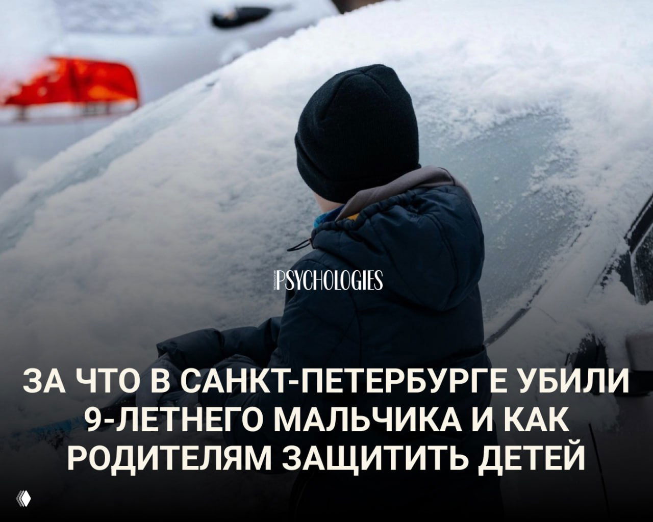 Убийство Паши Тифитулина в Санкт-Петербурге