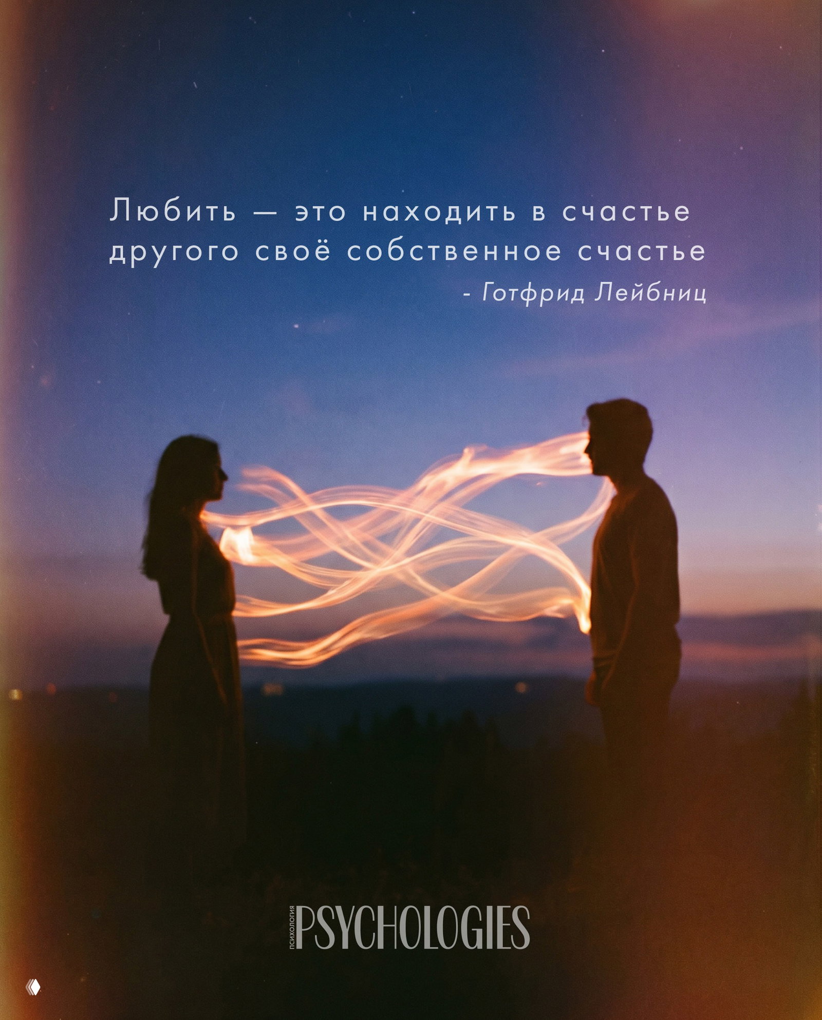 Стадии отношений, без которых не будет любви и близости