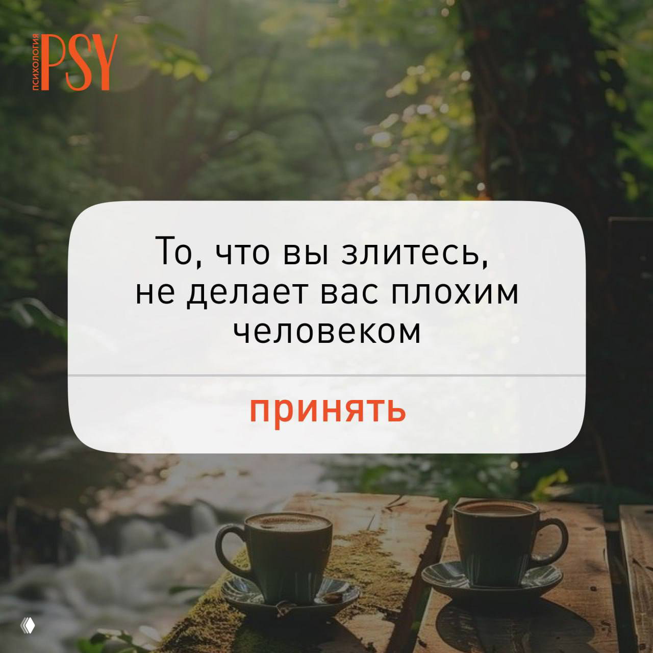 Злость как сигнал нарушения границ