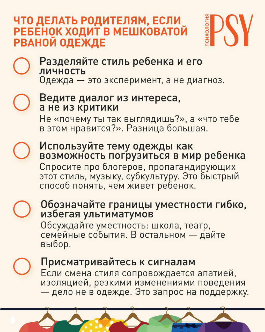 «Дочь одевается как оборванка»: почему подростки носят мешковатую одежду