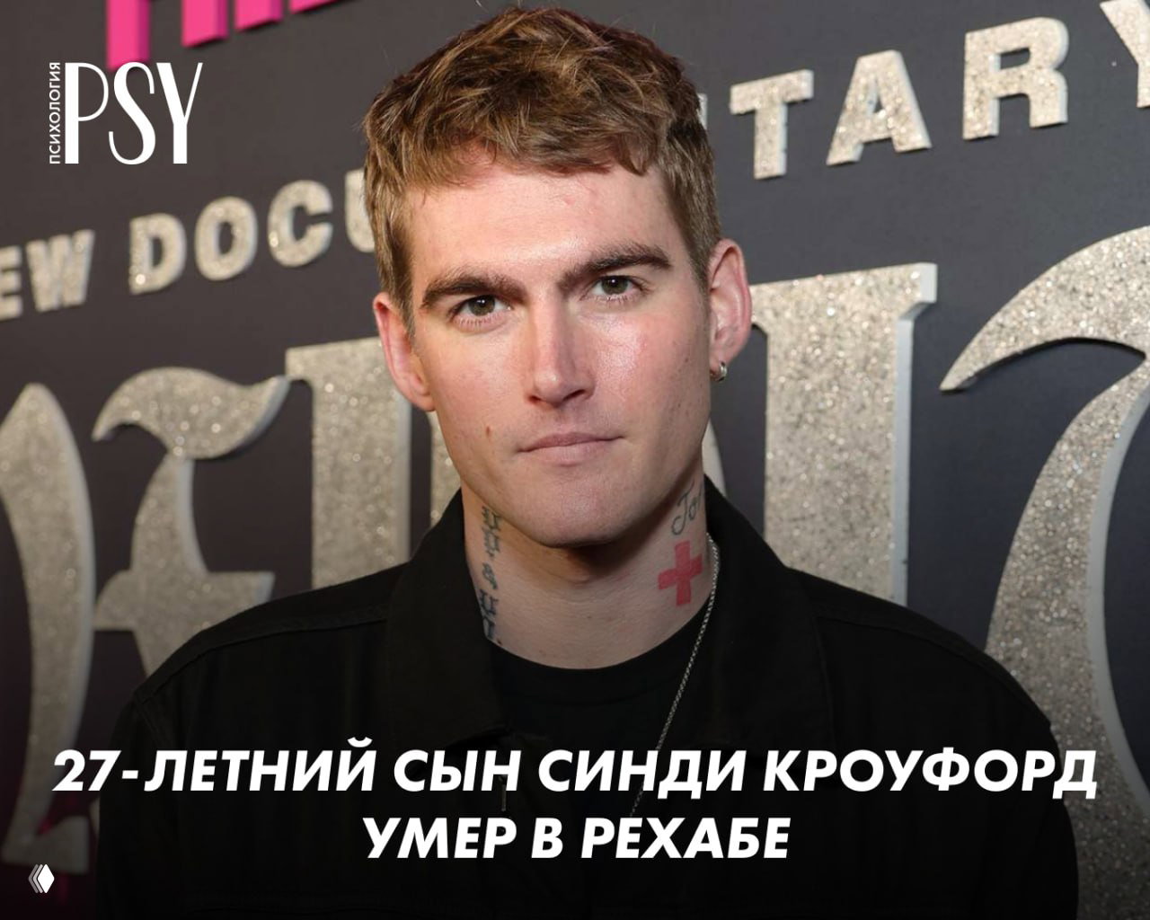 Умер 27-летний Пресли Гербер