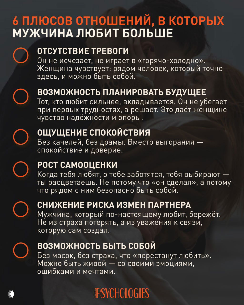 «Женщина расцветает, когда мужчина любит чуть больше»