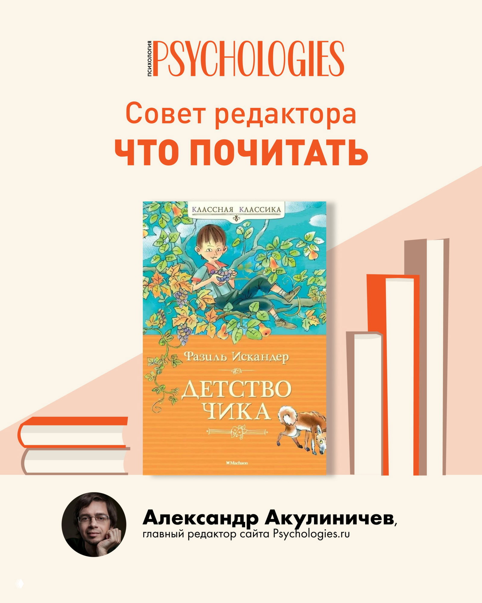 Что почитать: «Детство Чика», Фазиль Искандер