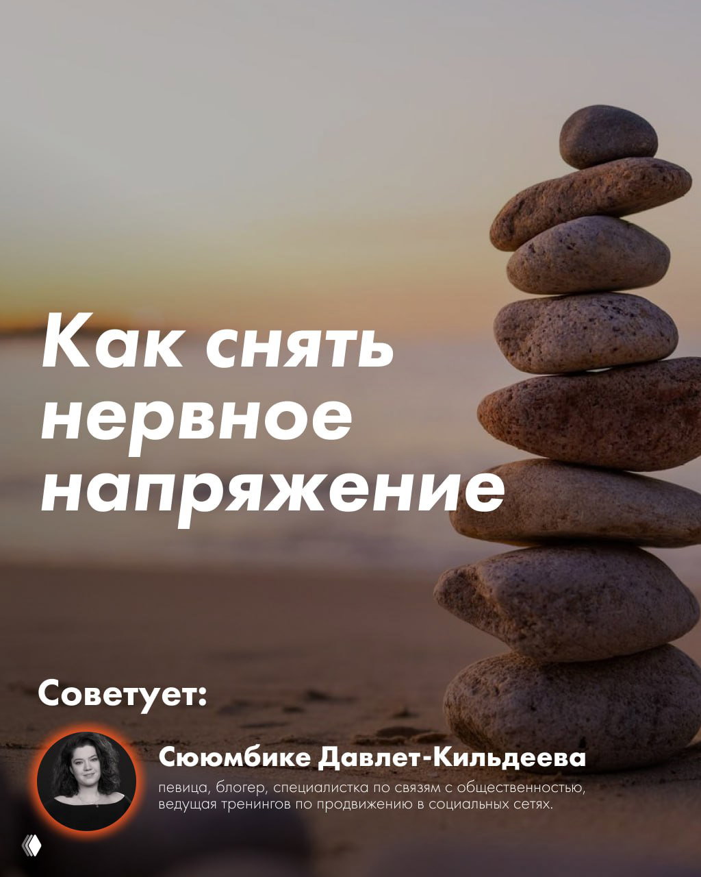 Два необычных способа снять нервное напряжение