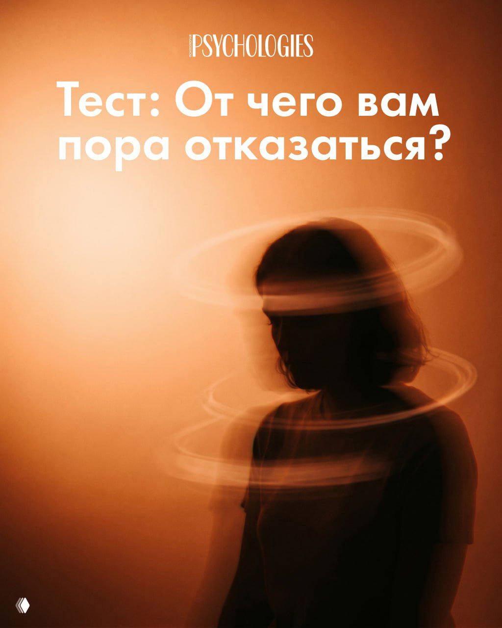 Тест: От чего вам пора отказаться?