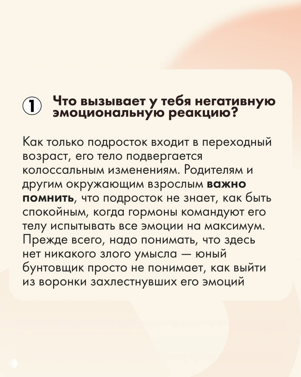 5 вопросов для разговора с подростком во время бунта
