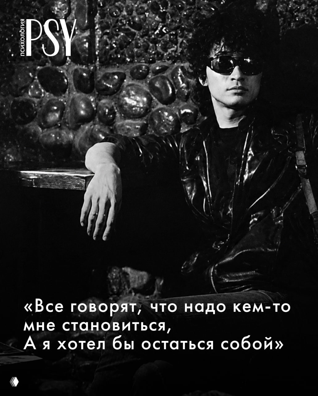 Виктор Цой: песни, объединившие поколения