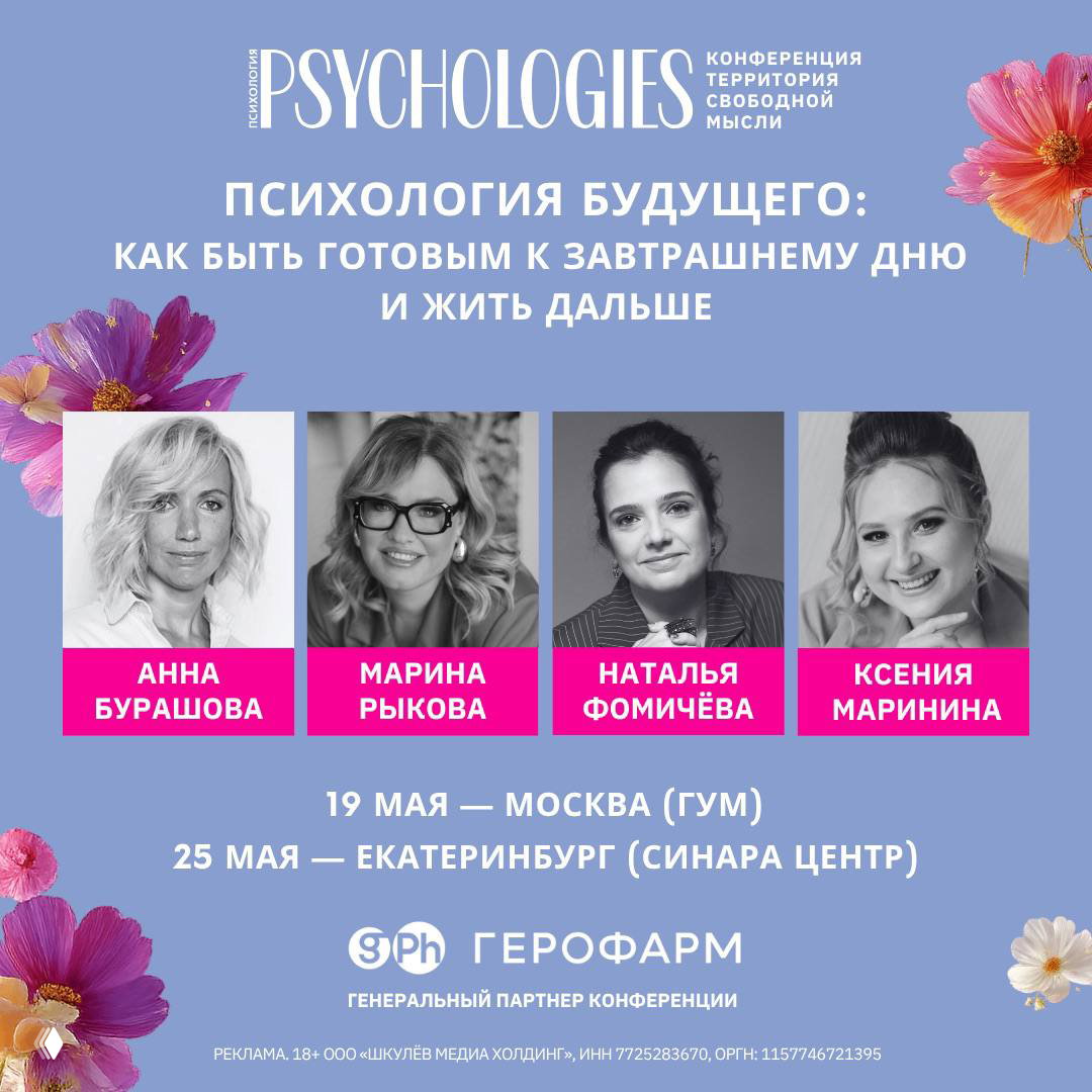 Психология тела будущего: смелый разговор об улучшайзинге