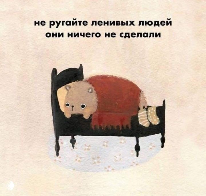 Лень: возможные психологические причины