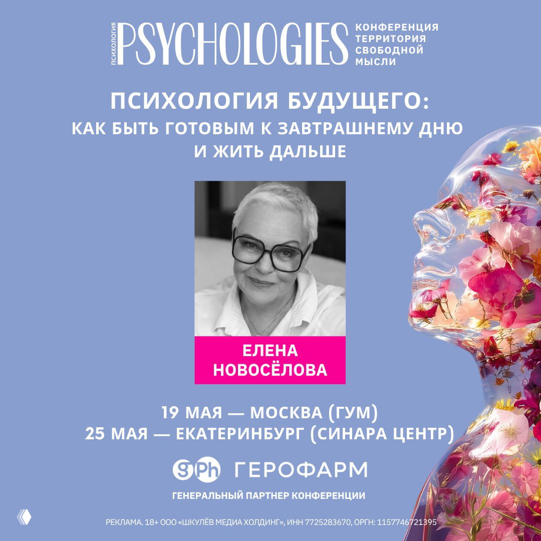 Лекция «Эмоциональный интеллект против искусственного»