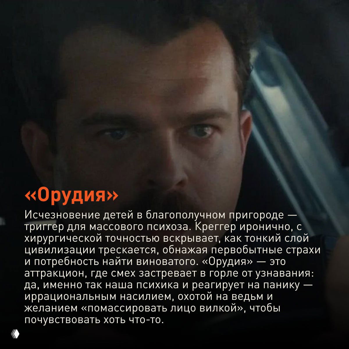Крупный план мужчины в автомобиле, напряжённый взгляд в полумраке — образ тревоги и реагирования психики на панические события.