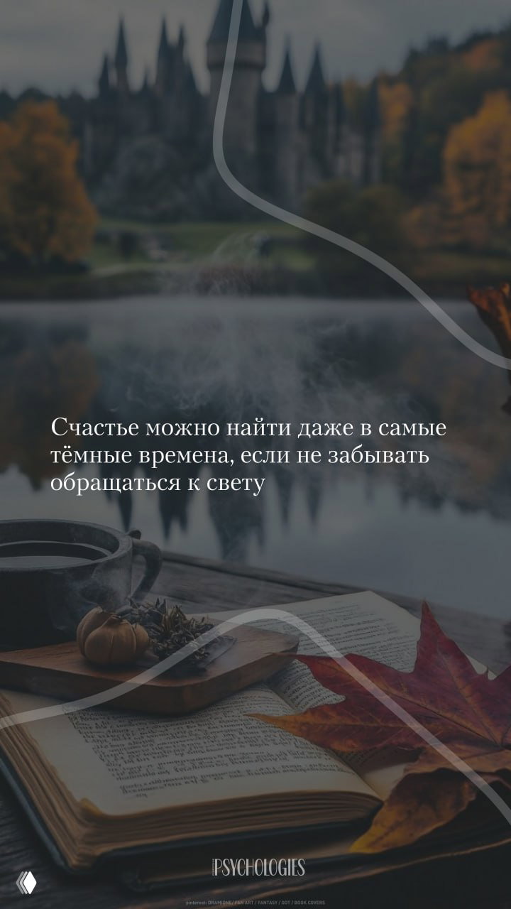 Альбус Дамблдор: цитата о счастье