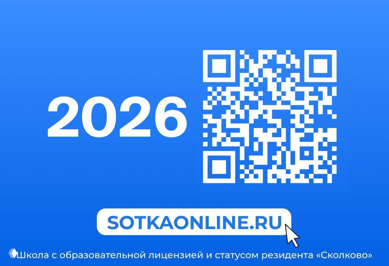 Бесплатная программа по школьным предметам (1–11 классы)