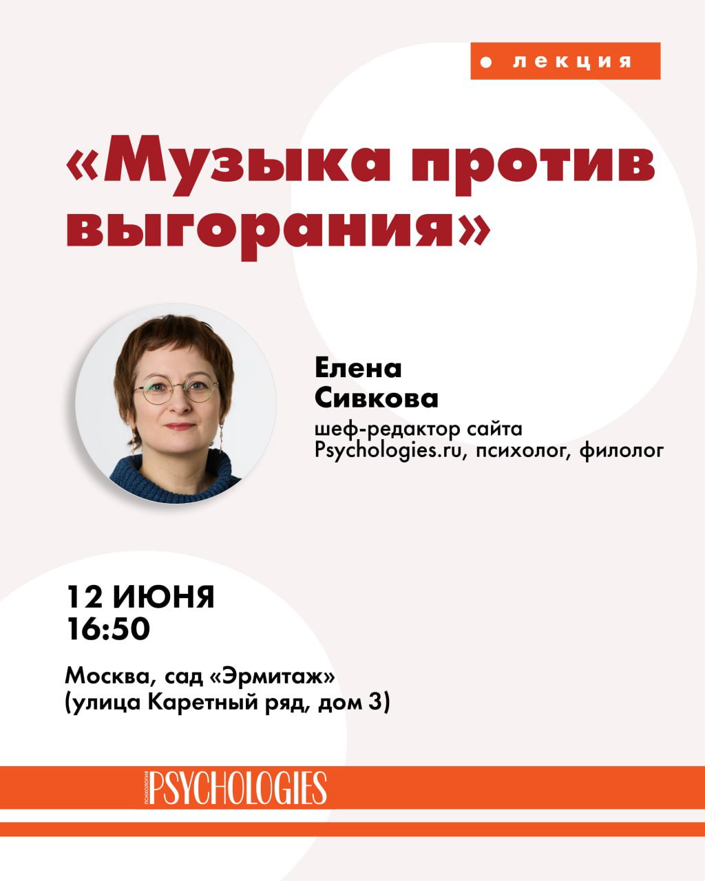 Большой тест на эмоциональное и профессиональное выгорание