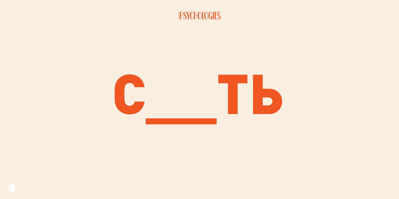 Первое слово укажет на главную проблему вашей жизни