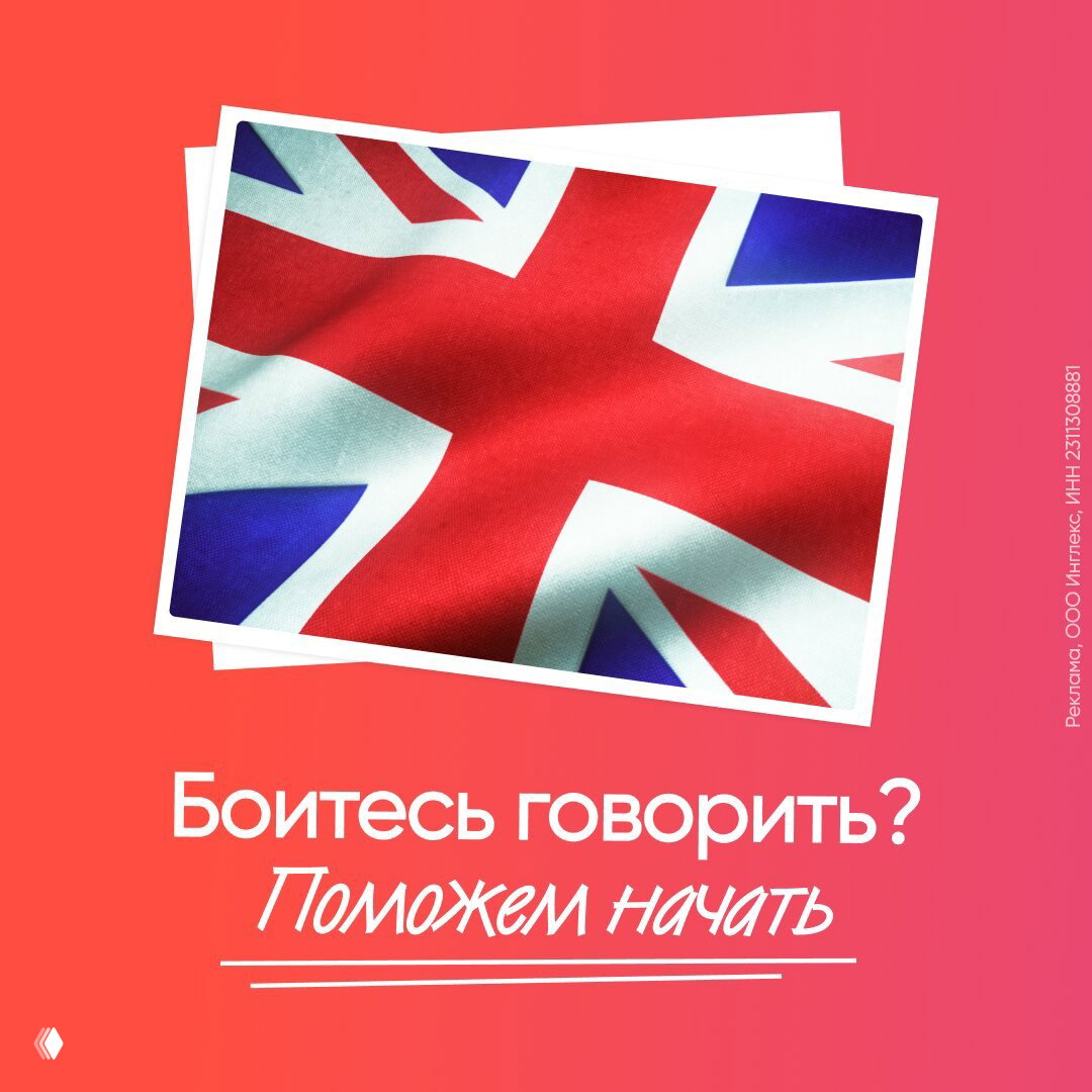 Честный пробный урок английского в «Инглекс»