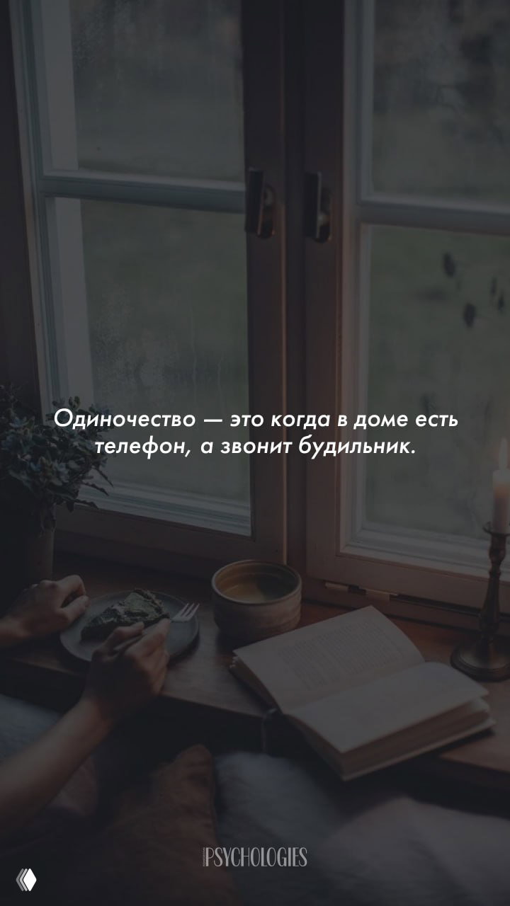 Одиночество — цитата Фаины Раневской