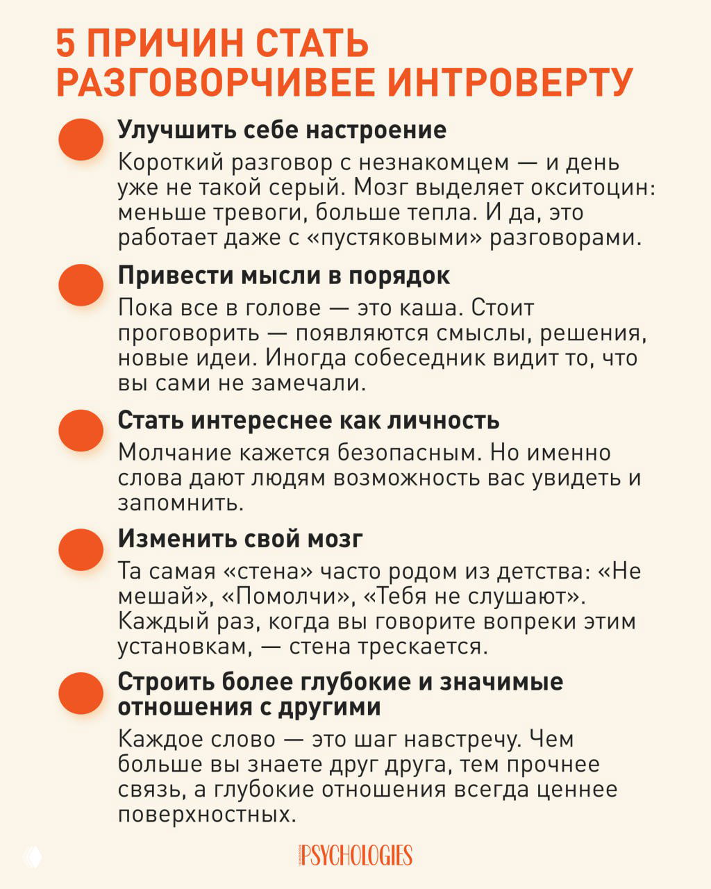 «Я интроверт, мне и так нормально». Точно?