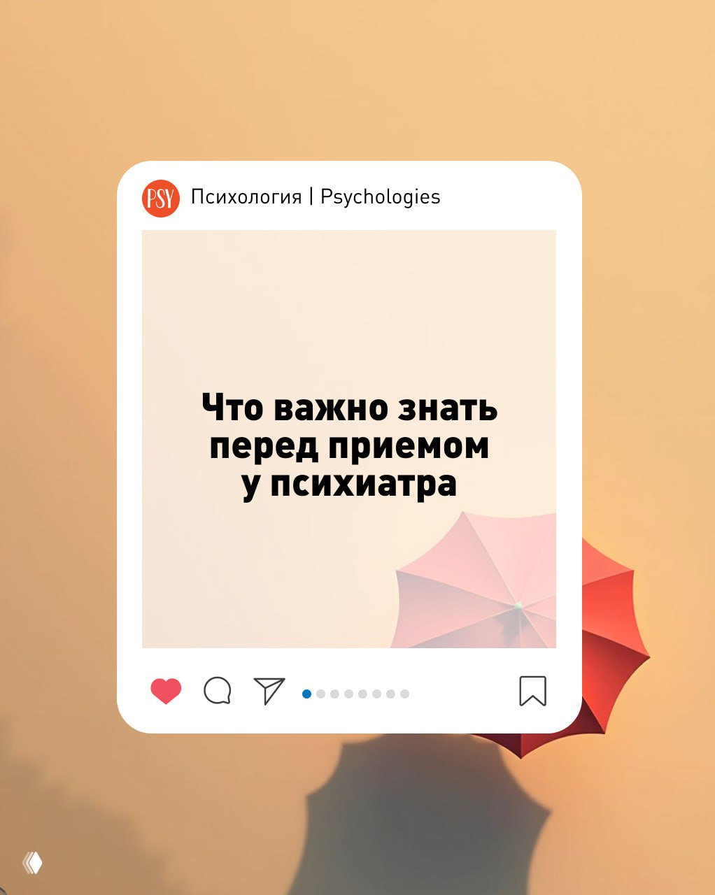 7 фактов, которые важно знать перед приемом у психиатра