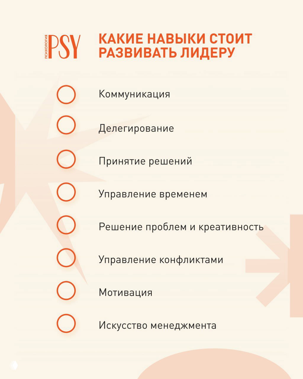 Как стать лидером в коллективе?